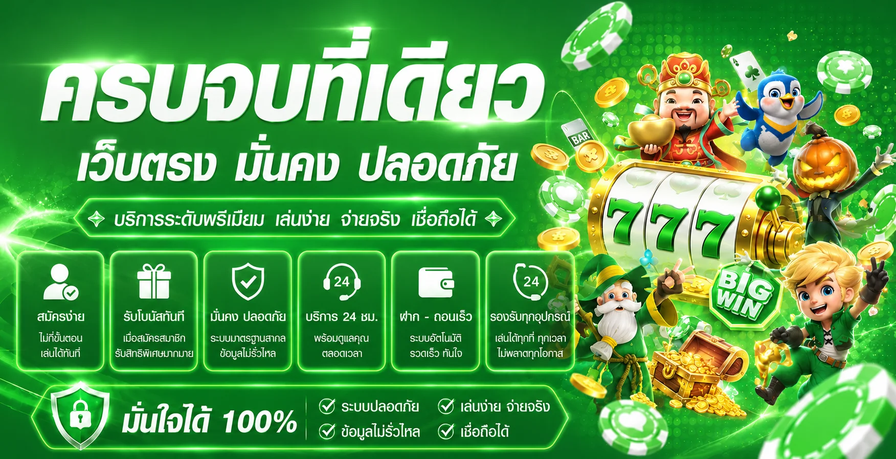 เทคนิค SLOTPGAUTO เกม pg slot แตกง่าย 2026