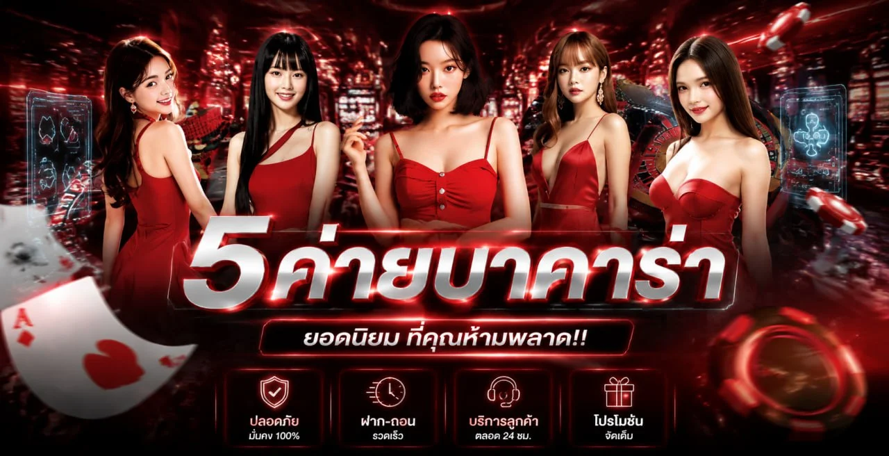 โปรโมชั่น pg slot ฝากถอนออโต้ SLOTPGAUTO